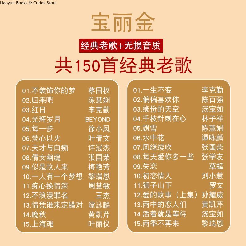 PolyGram Cantonese Nostalgic C – обзор и цена Audio Music Cd